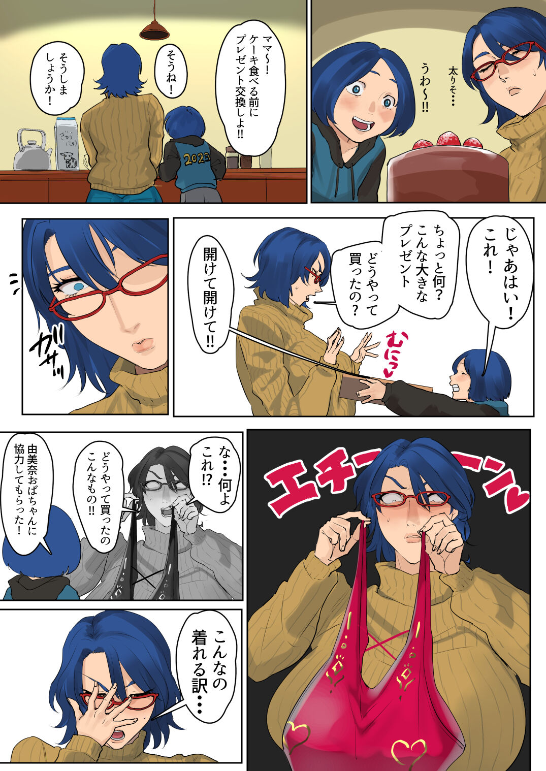 Kaga-ka no howaito kurisumasu page 1 full