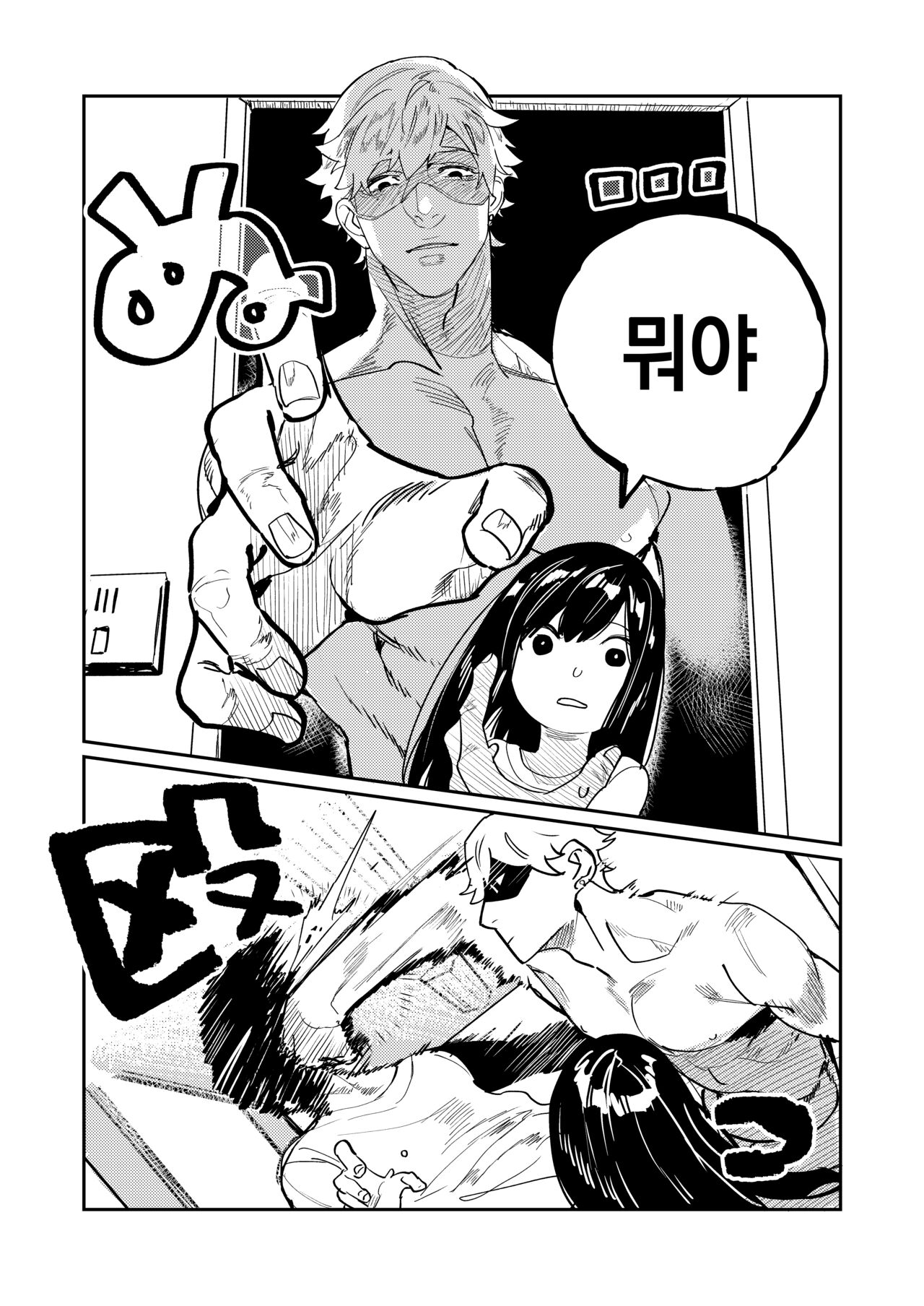 Pygmalion no Kyuuseishu wa Seishin Nenrei 7-sai no Big Love Monster. | 피그말리온의 구세주는 정신연령 7살의 빅러브몬스터. page 8 full