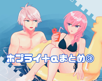 Hoply + α summary cover