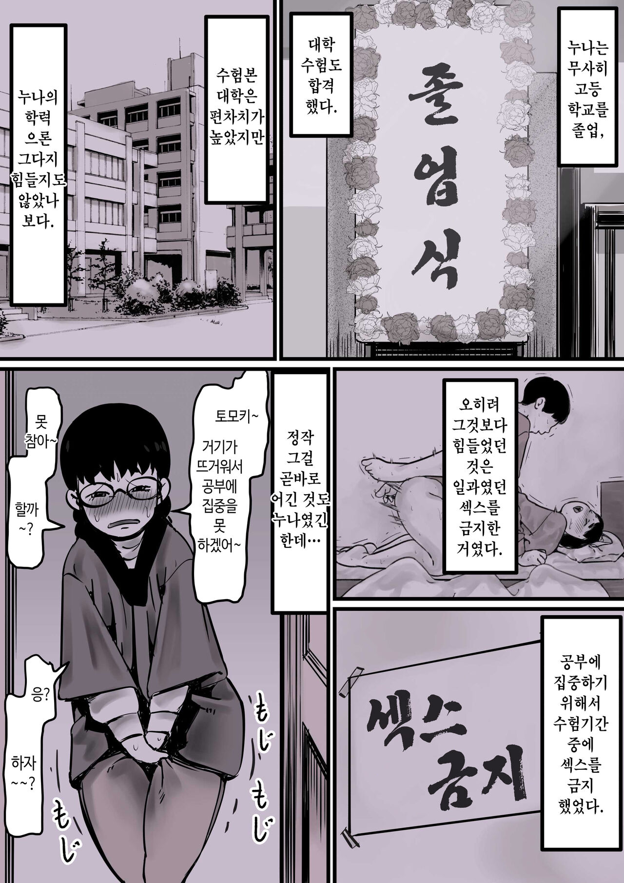 Haha to Ochite Iku Part 1 | 엄마와 함께 타락해 간다 page 4 full