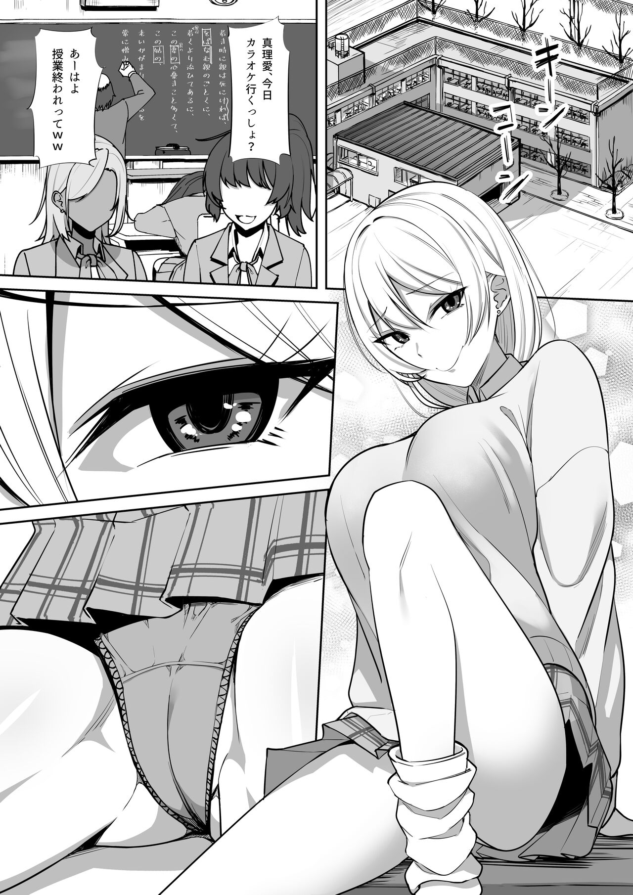 Gyaru to fukushuu ojisan page 3 full
