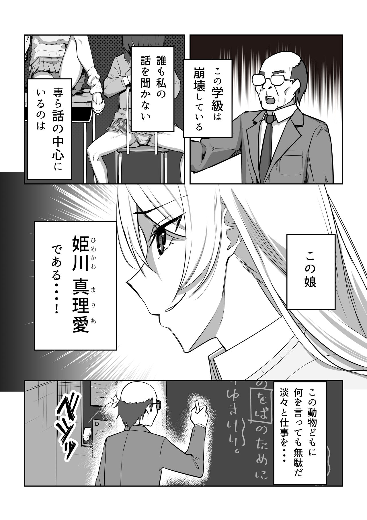 Gyaru to fukushuu ojisan page 4 full