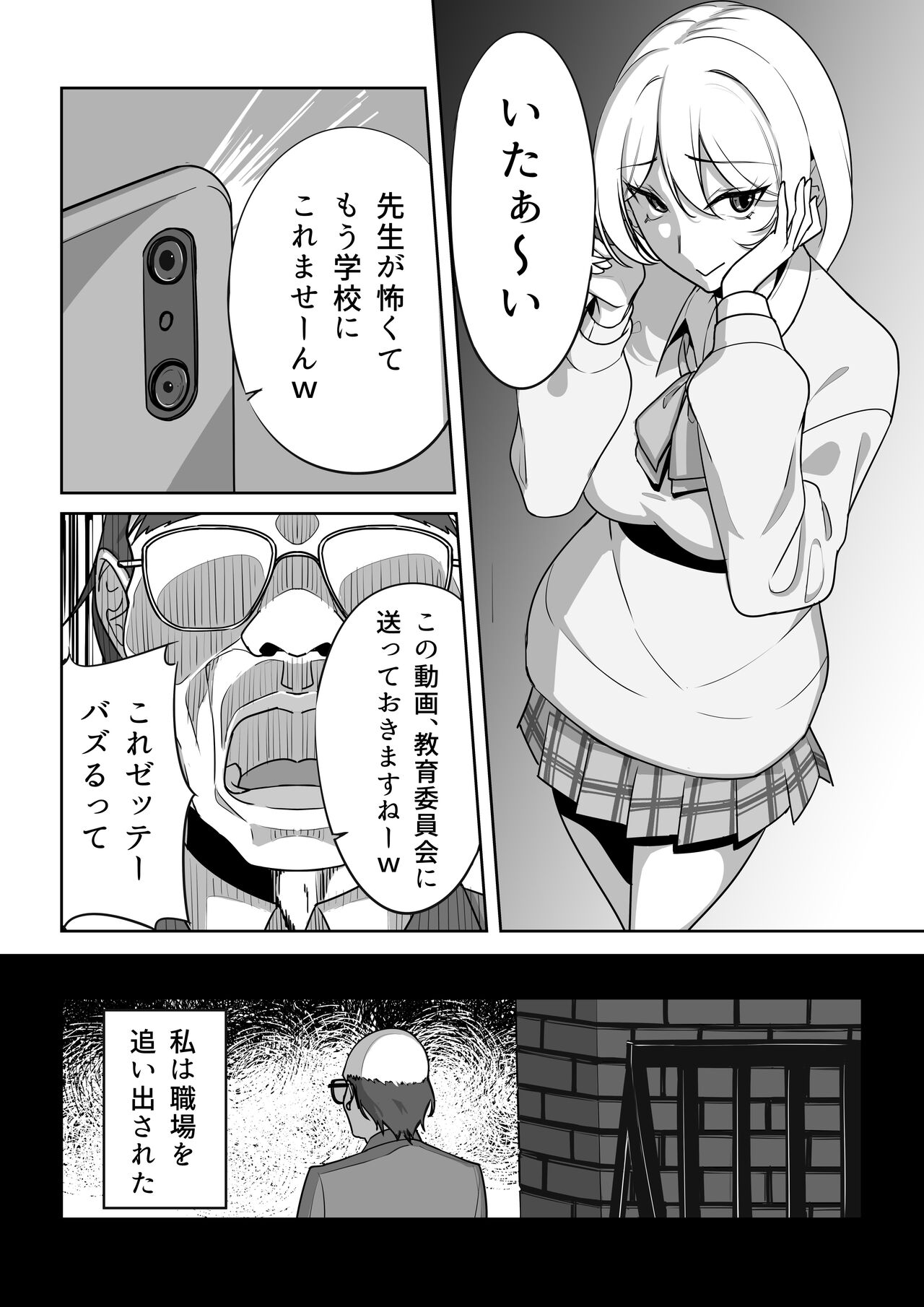 Gyaru to fukushuu ojisan page 6 full