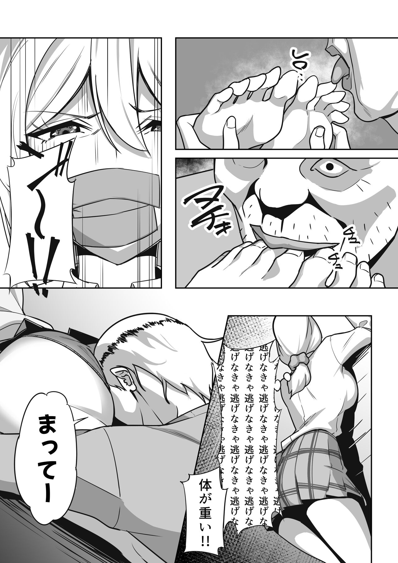 Gyaru to fukushuu ojisan page 9 full