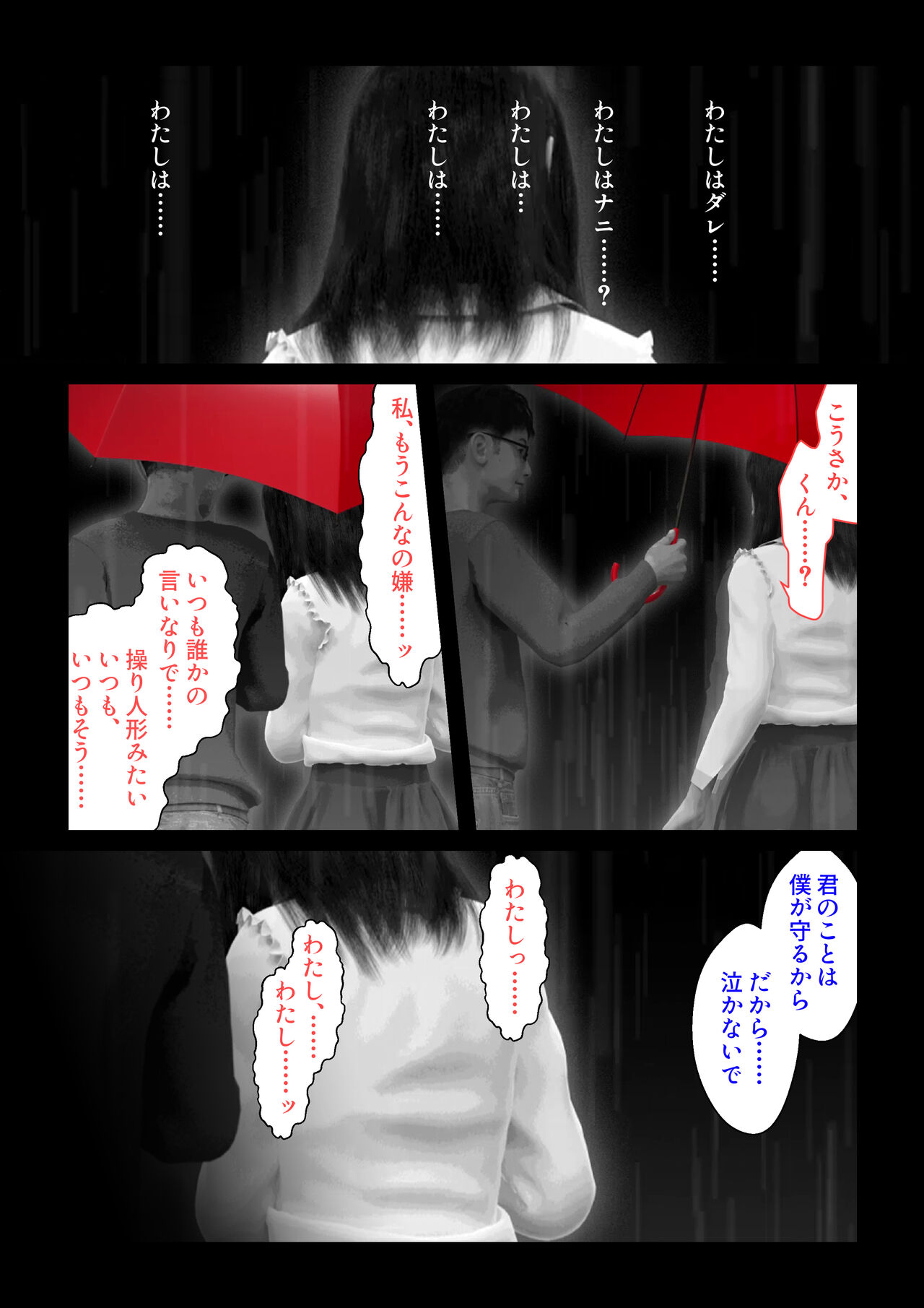 Name page 3 full