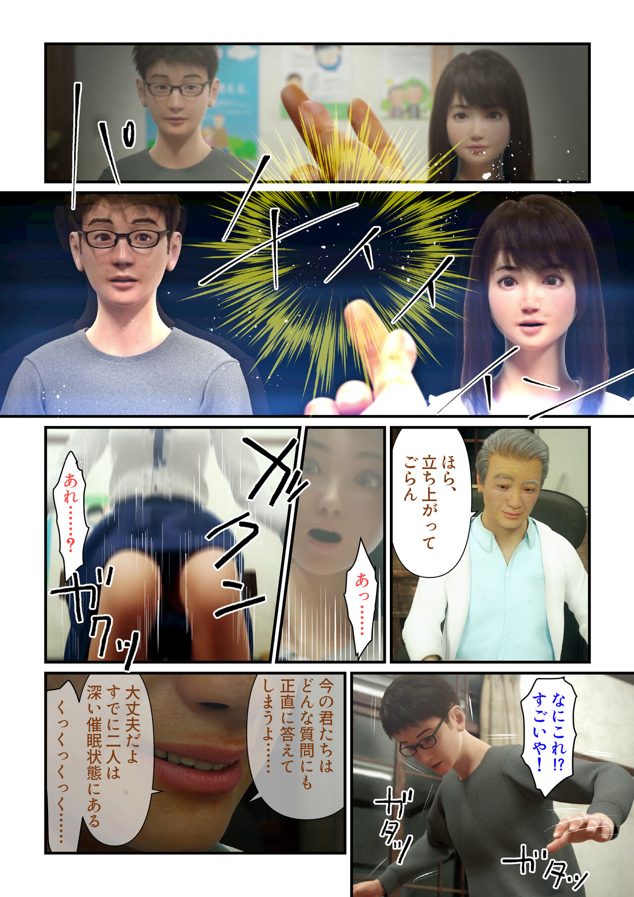 Name page 7 full