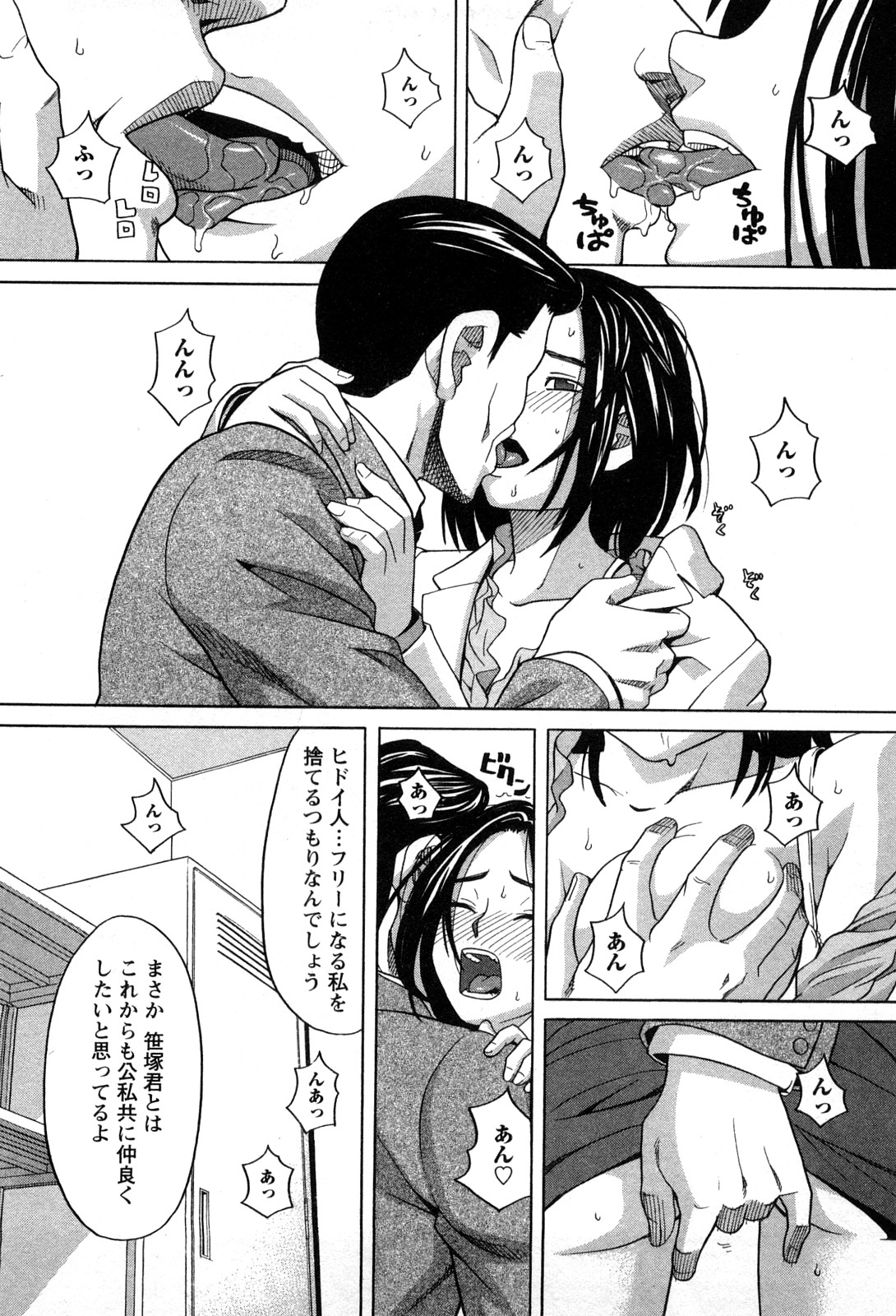Aneana 1 page 2 full