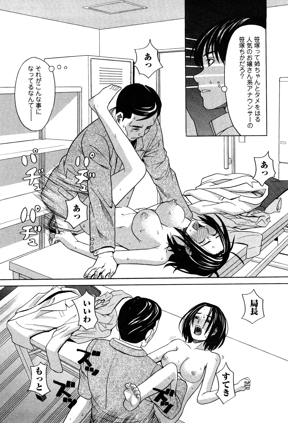 Aneana 1 page 3 full