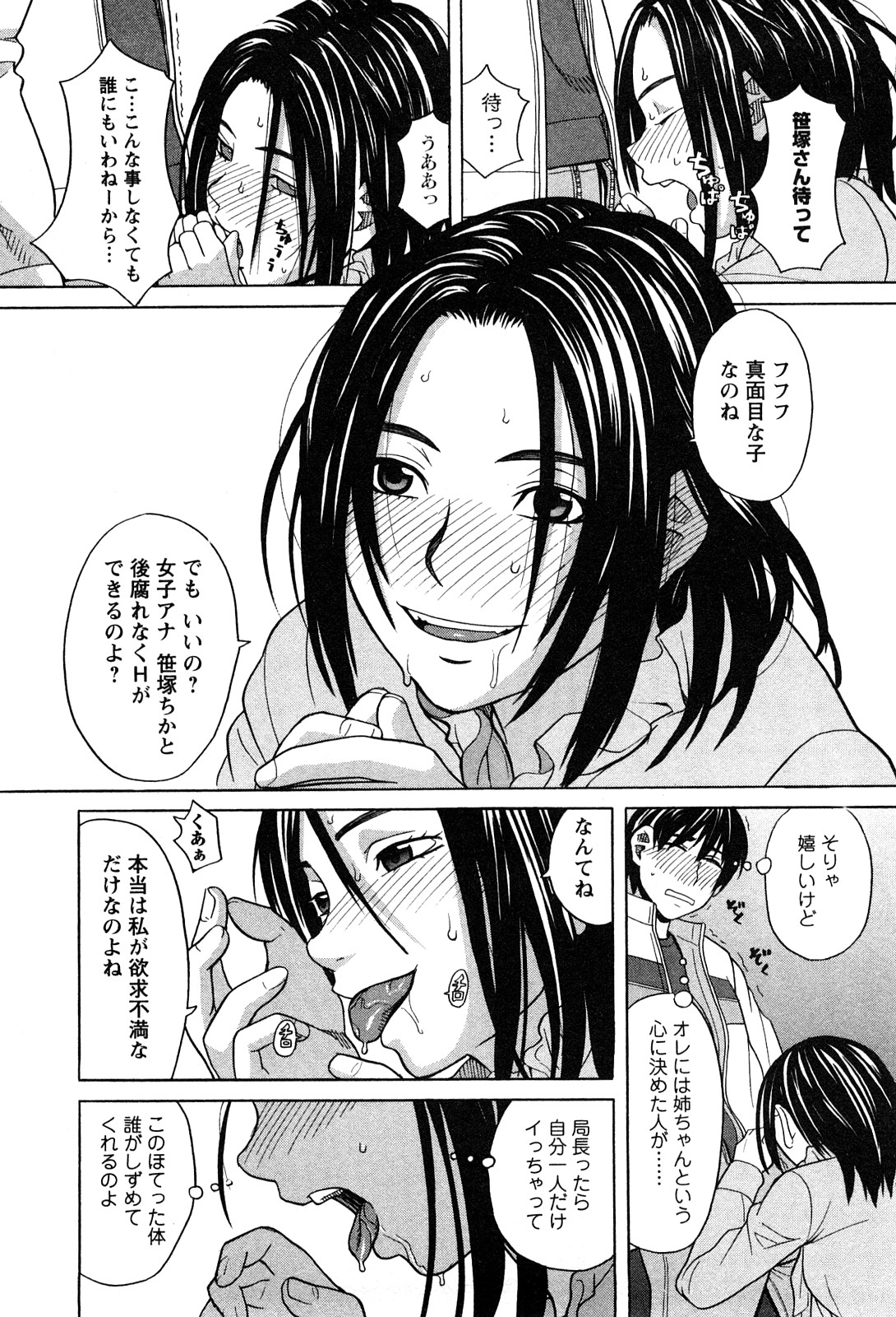 Aneana 1 page 5 full