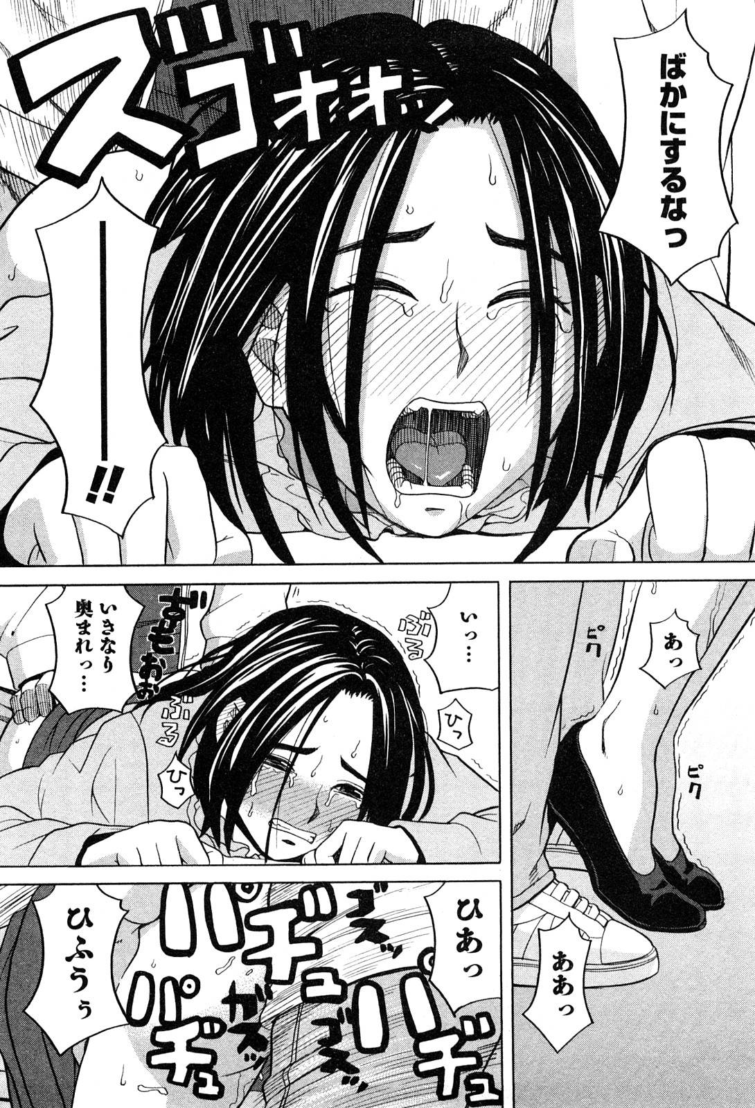 Aneana 1 page 7 full