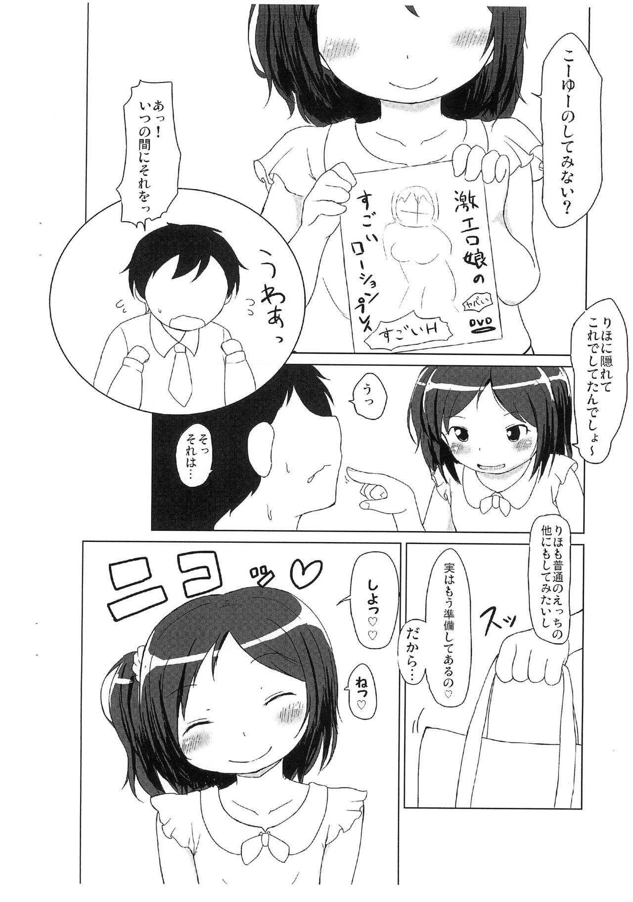 Ofuro de Asobo page 4 full