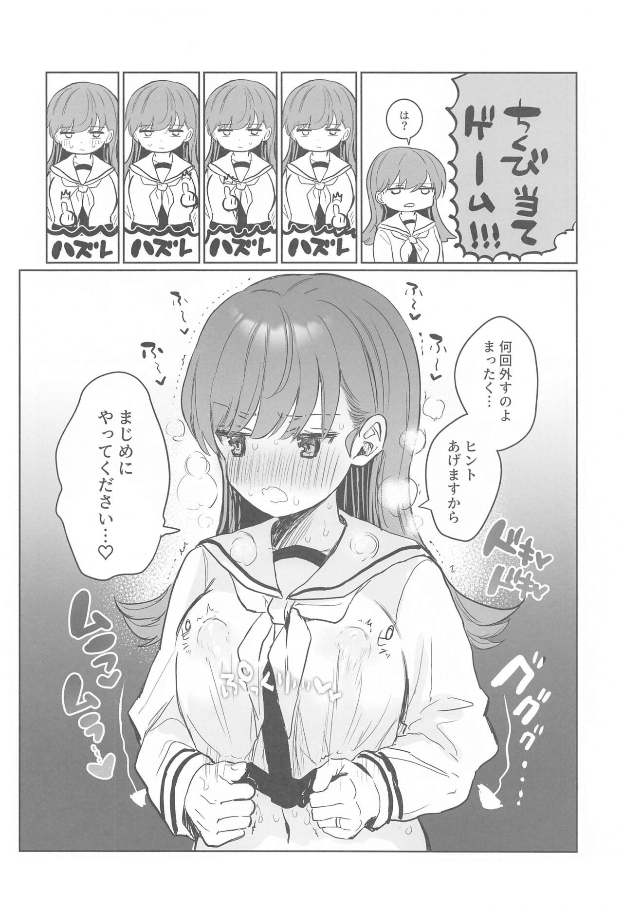 Ecchicchi! page 5 full