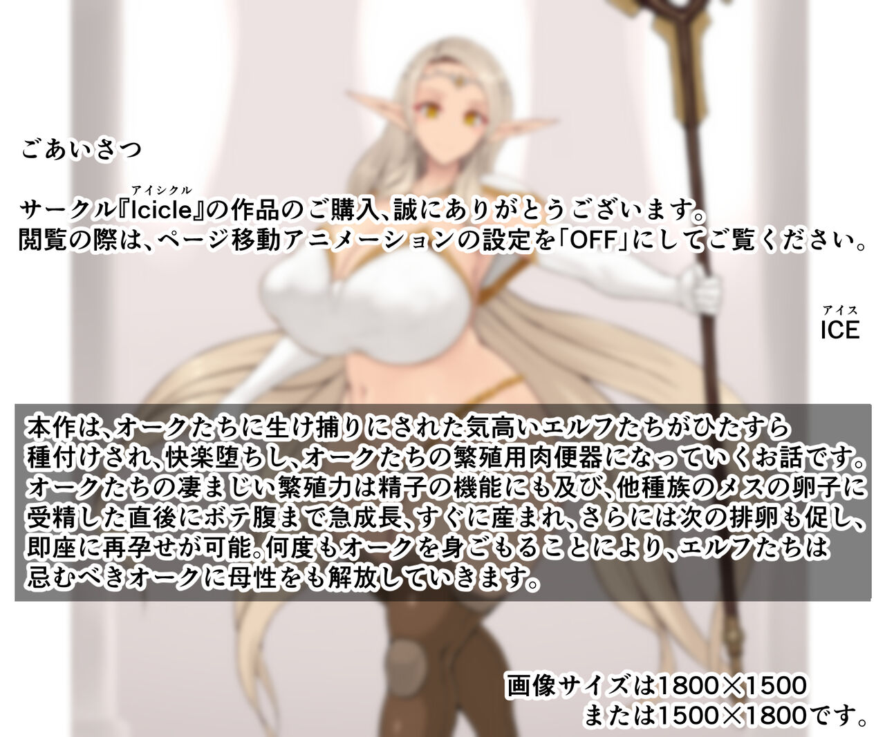 Kouki na Elf-tachi ga Ork o Haramimakutte Kairaku Ochi ~Yuukyuu no Toki o Hete Tsuchikawareta Elf Bosei o Imu Beki Ork e Kaihou shite Iku~ page 2 full