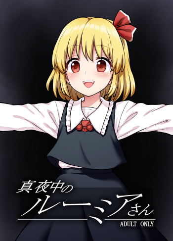 Mayonaka no Rumia-san cover