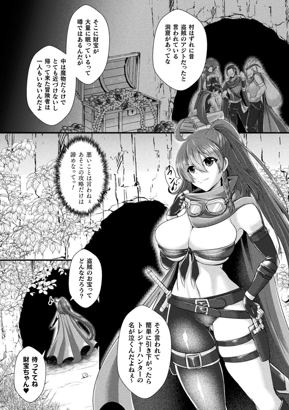 二次元コミックマガジン ふたなり壁竿 壁尻ふたなりヒロイン搾精イキ地獄！Vol.2 page 4 full