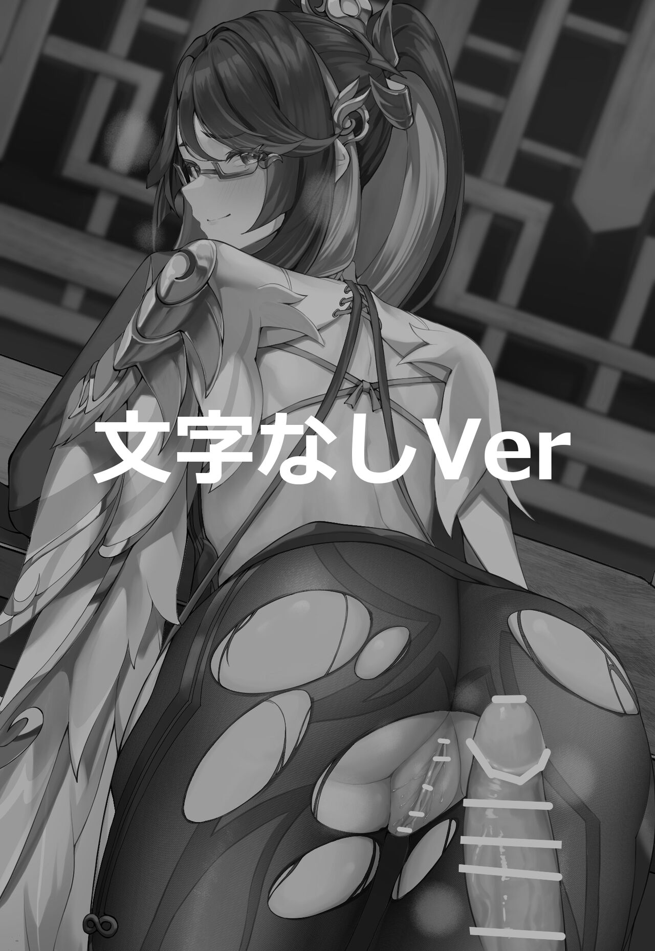 Xianyun page 7 full