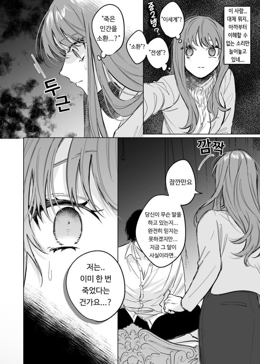 Reitetsu Ouji wa Dekiai no Soshitu ga Aru kamoshirenai | The Cold Hearted Prince May Yet Fall Madly in Love page 8 full
