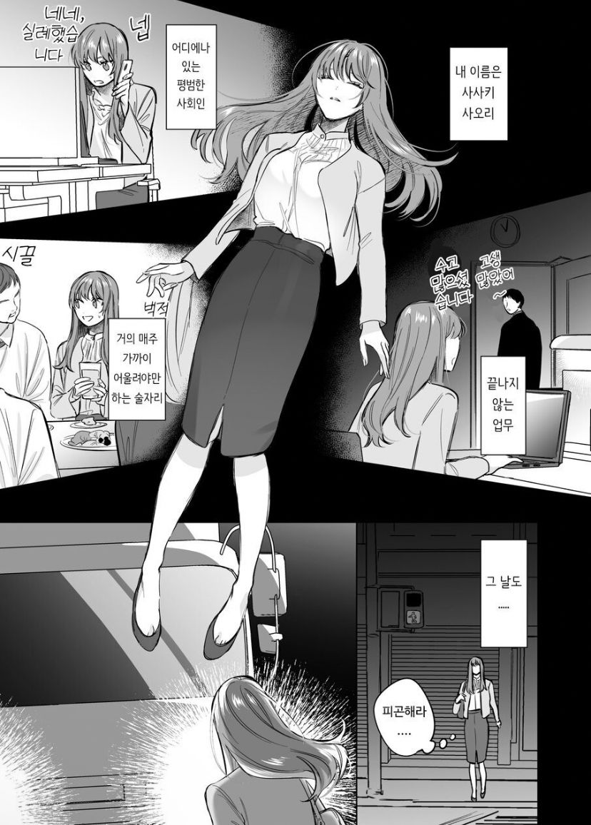 Reitetsu Ouji wa Dekiai no Soshitu ga Aru kamoshirenai | The Cold Hearted Prince May Yet Fall Madly in Love page 9 full