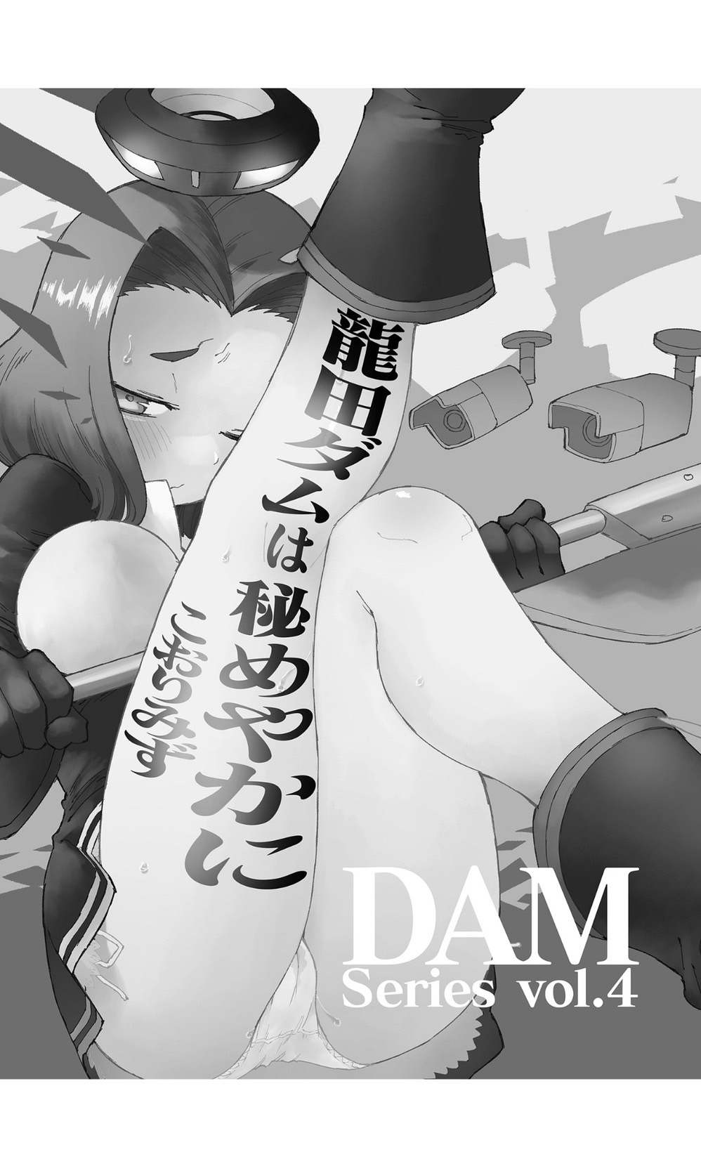 Tatsuta Dam wa Himeyaka ni page 3 full