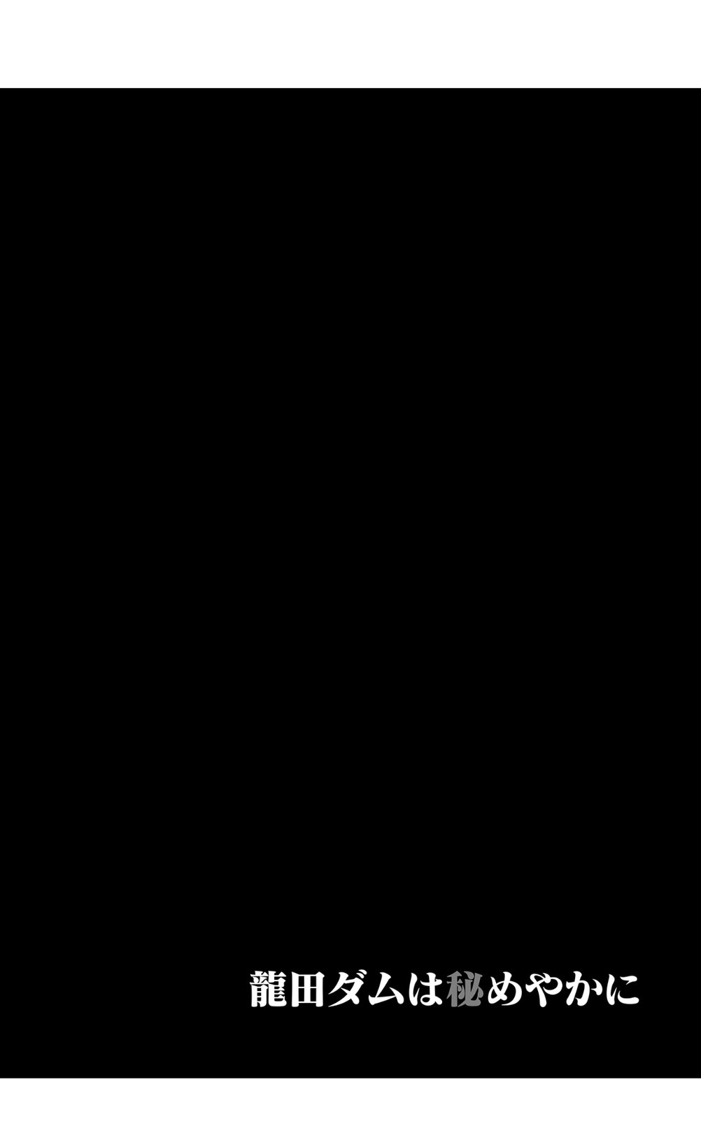 Tatsuta Dam wa Himeyaka ni page 4 full