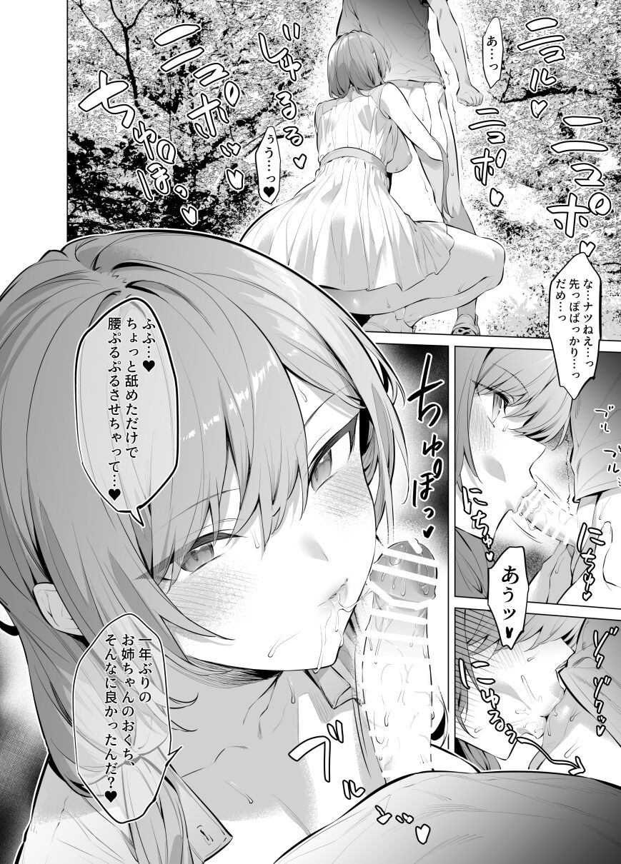 ●PIXIV● てつお page 10 full