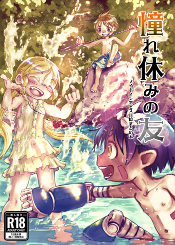 Akogare Yasumi no Tomo cover