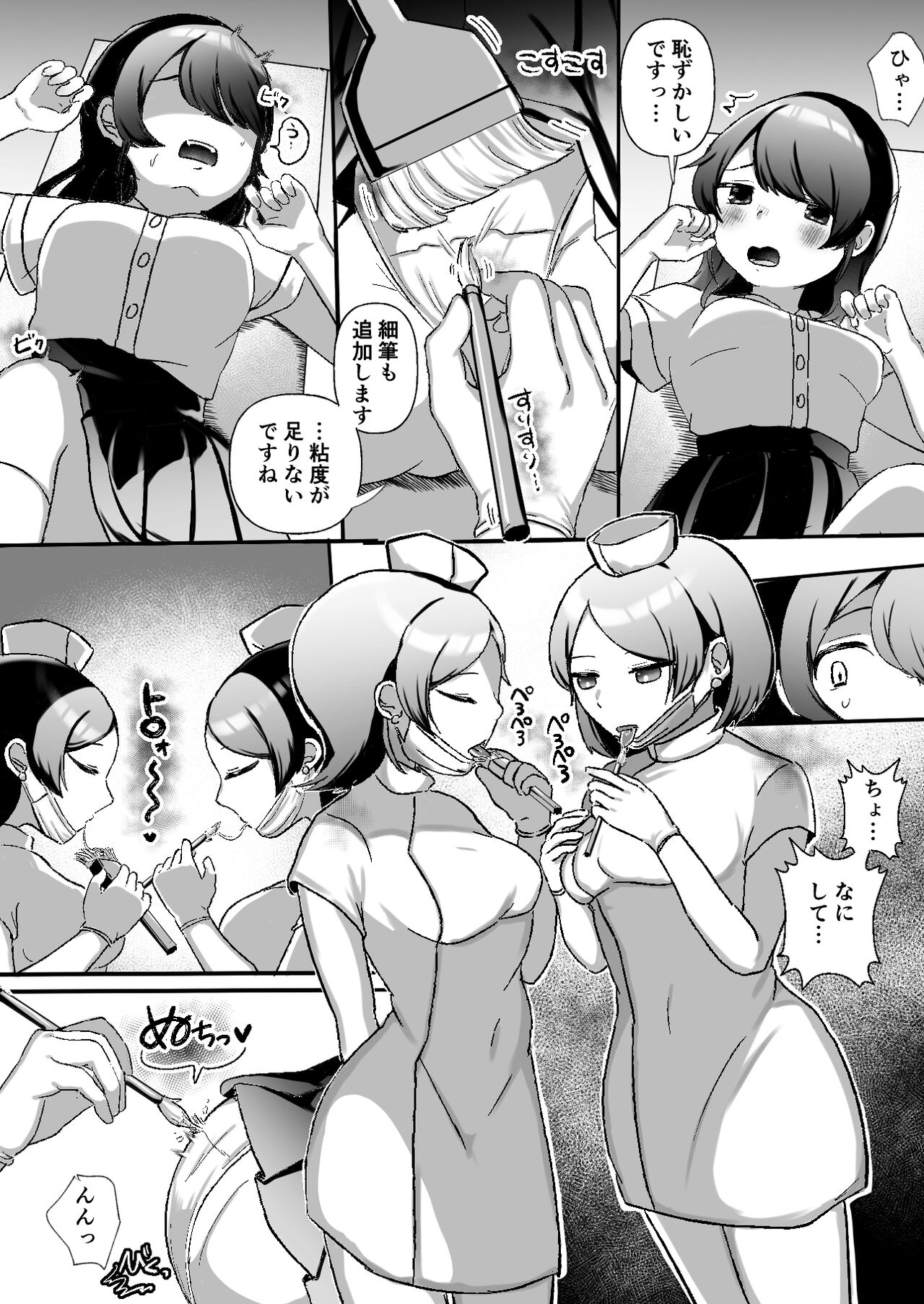 クリクリ～クリトリス開発専門レズクリニック～ page 7 full