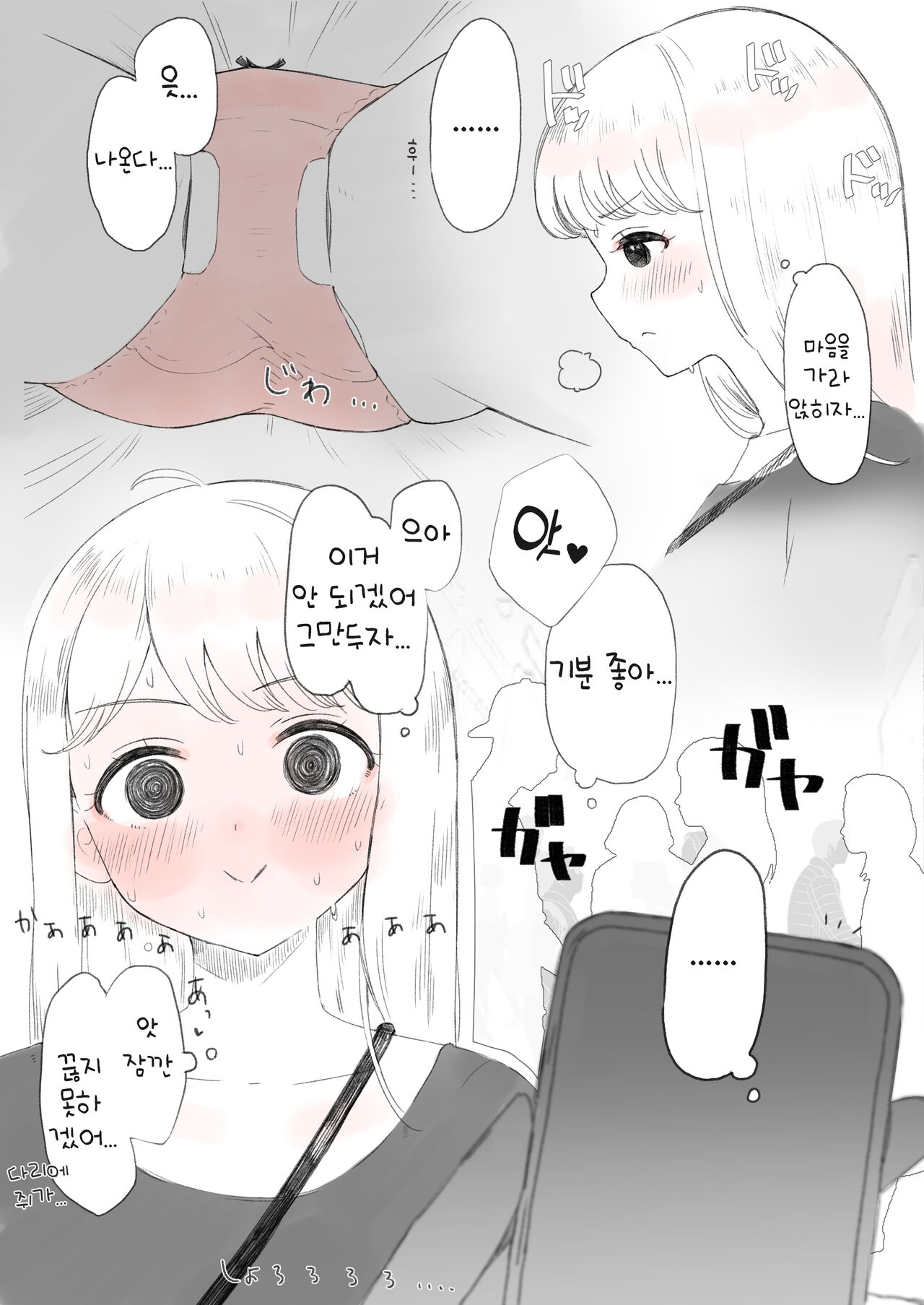 Koukishin Ouseina Ko page 2 full