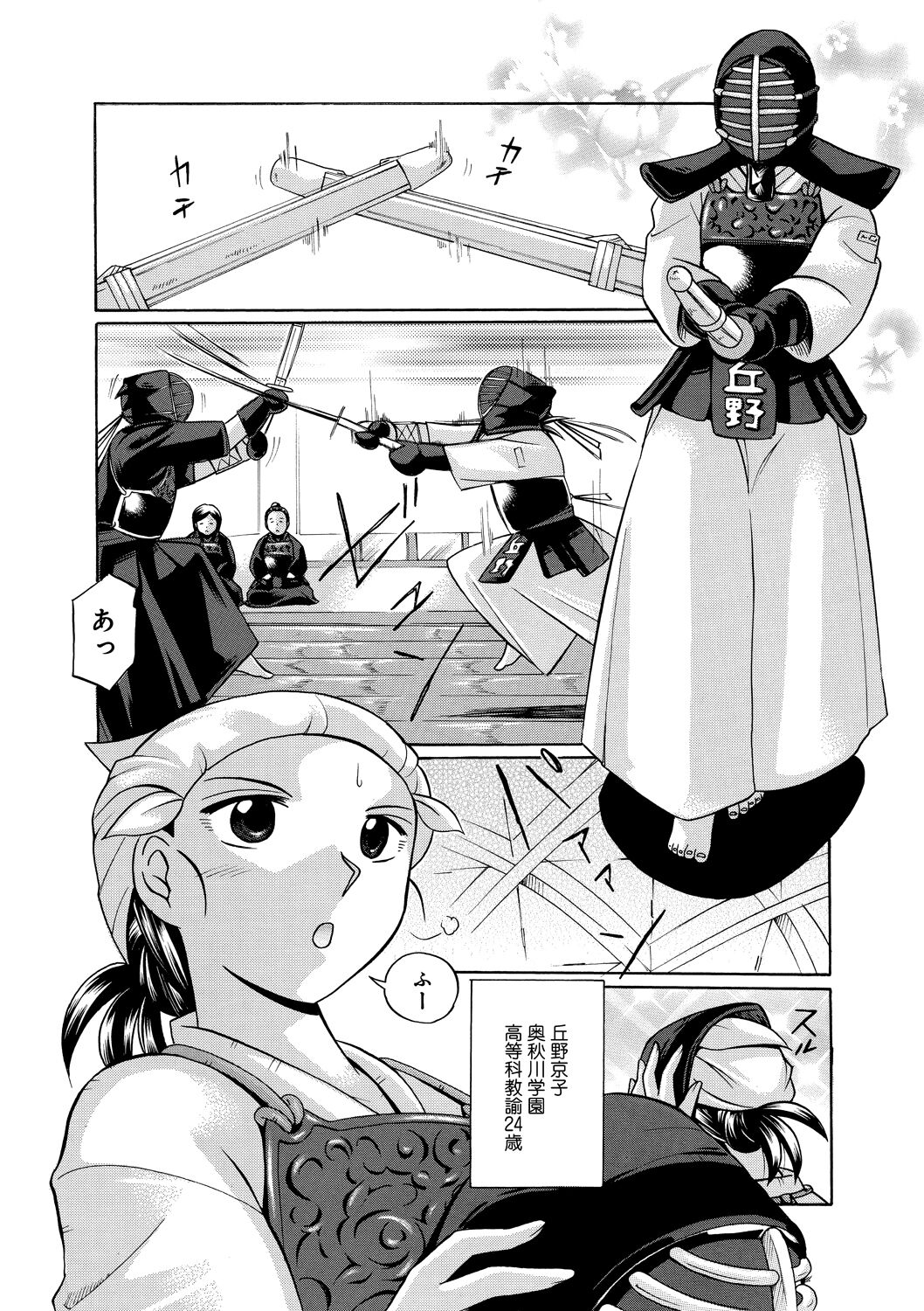 Onnakyoushi Kyouko ~ Kairaku Choukyoushitsu ~ | Female Teacher Kyouko page 3 full