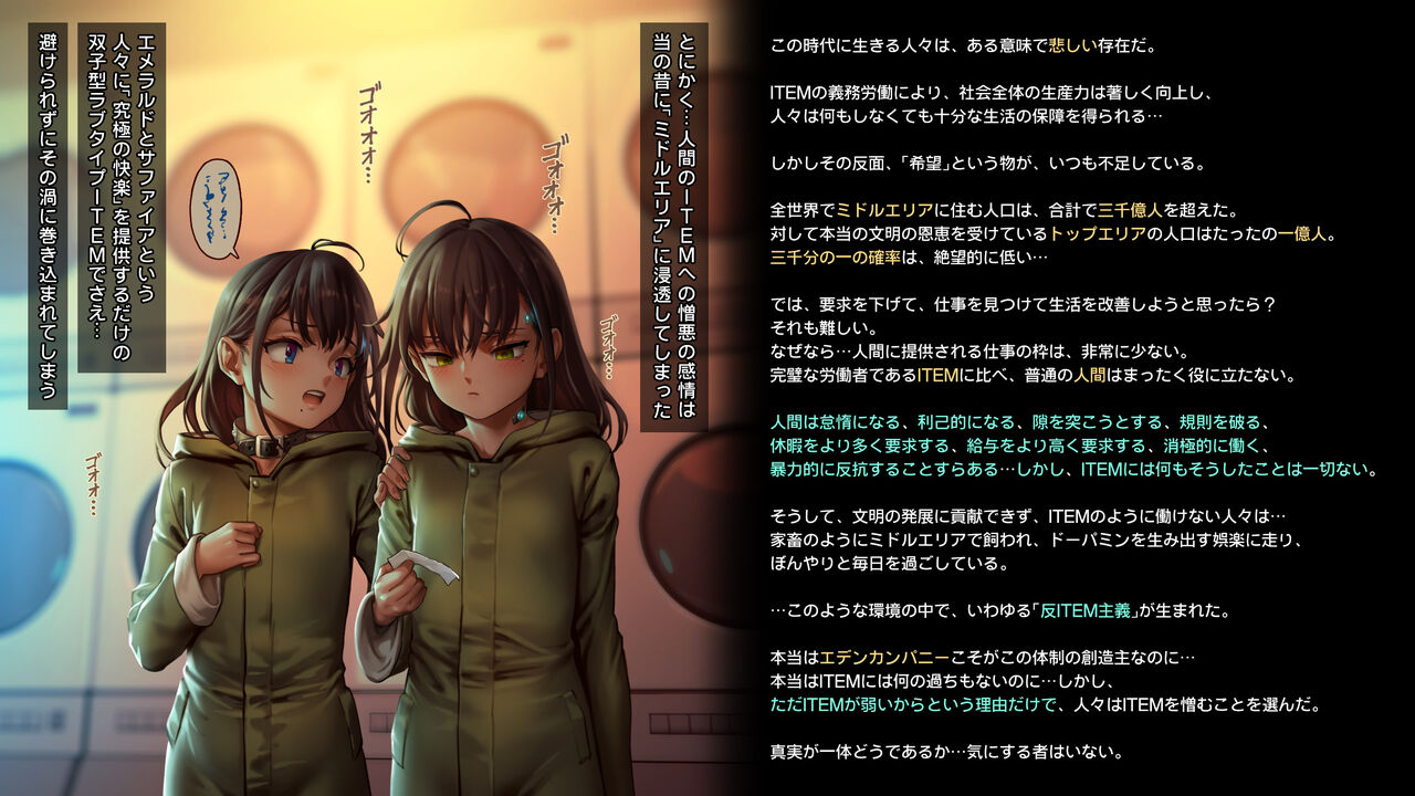 CITY no.109 Futago Hen Ni page 4 full