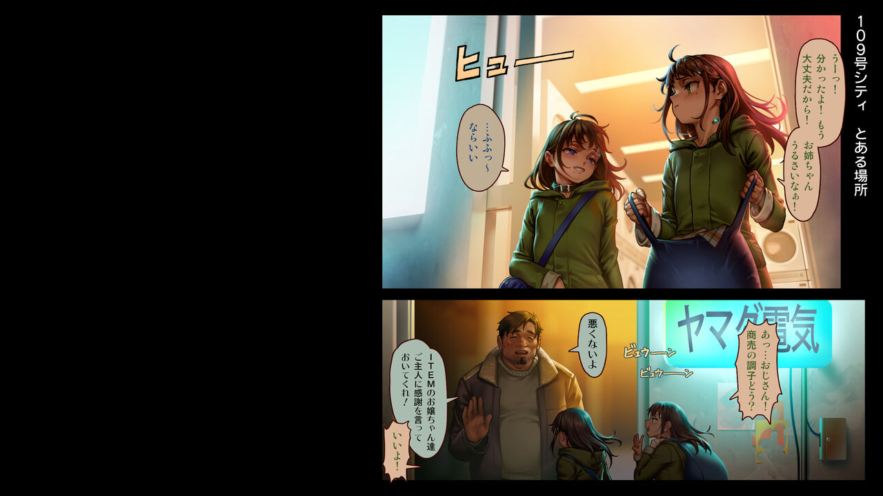 CITY no.109 Futago Hen Ni page 5 full