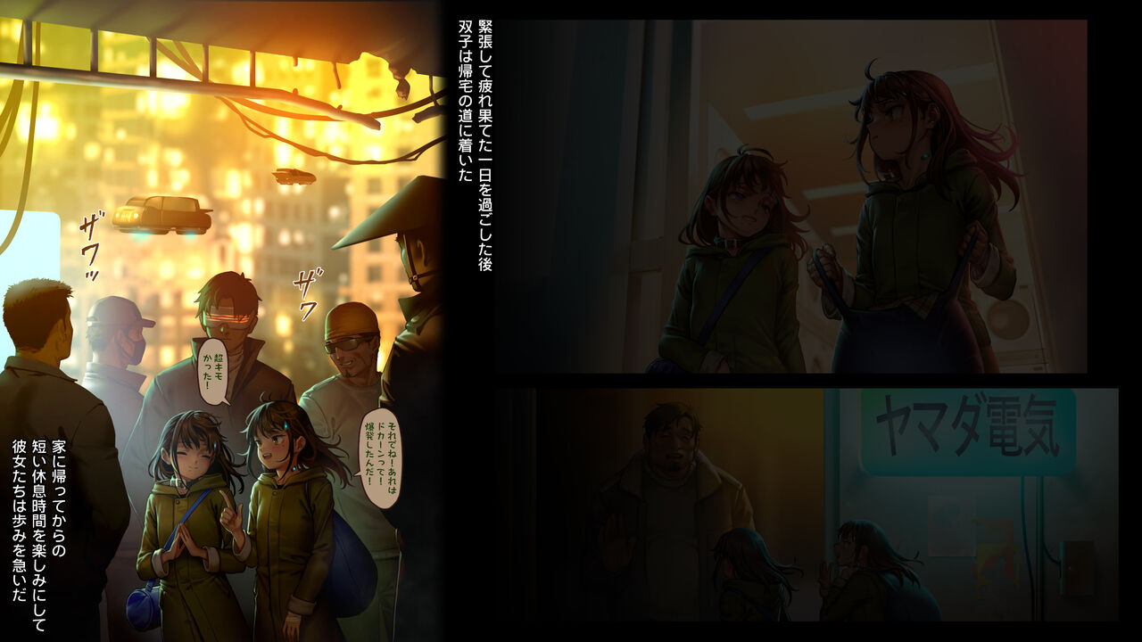 CITY no.109 Futago Hen Ni page 6 full