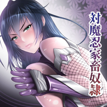 Taimanin Kachiku Dorei + Happy Wedding cover