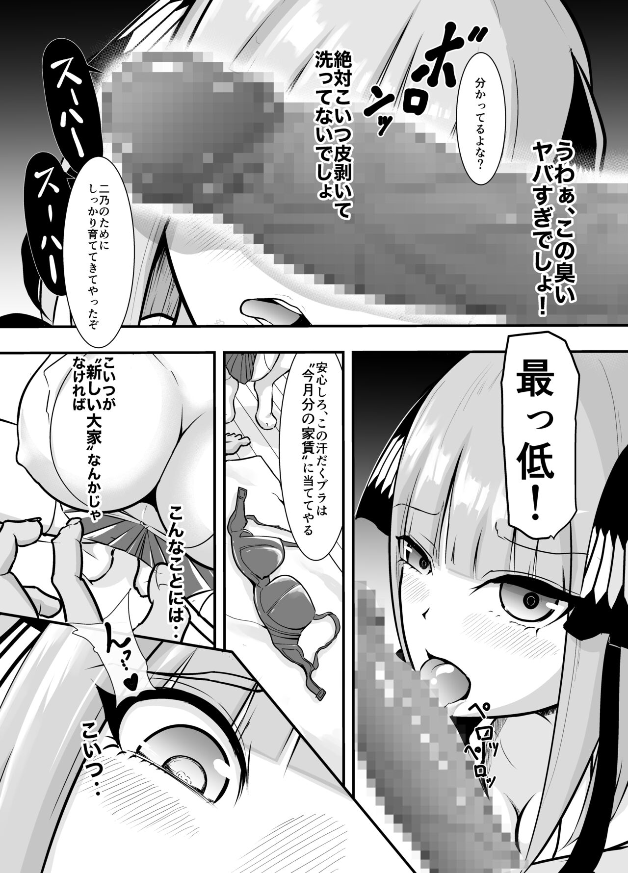 二乃ちゃんは乳首なんかで堕ちたくない page 3 full