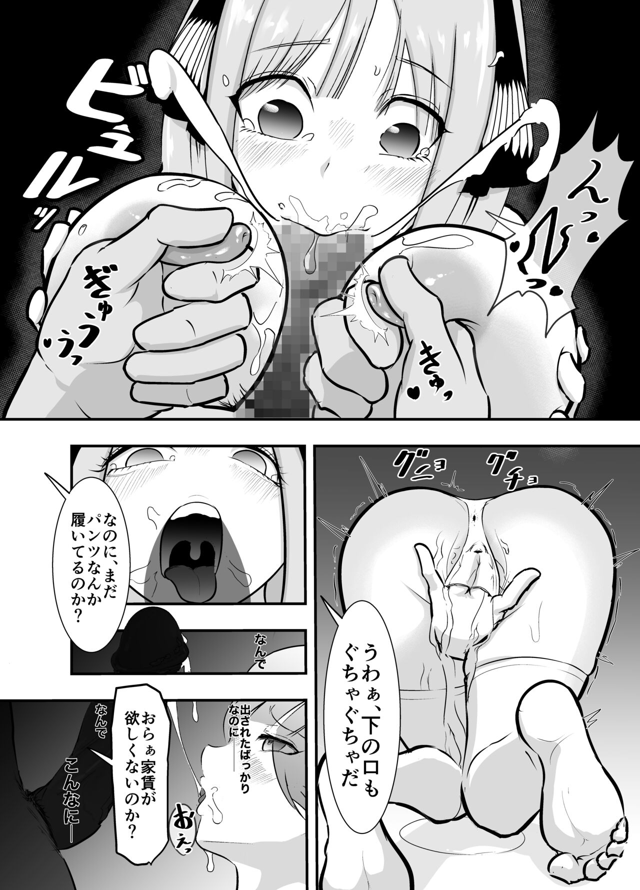 二乃ちゃんは乳首なんかで堕ちたくない page 8 full