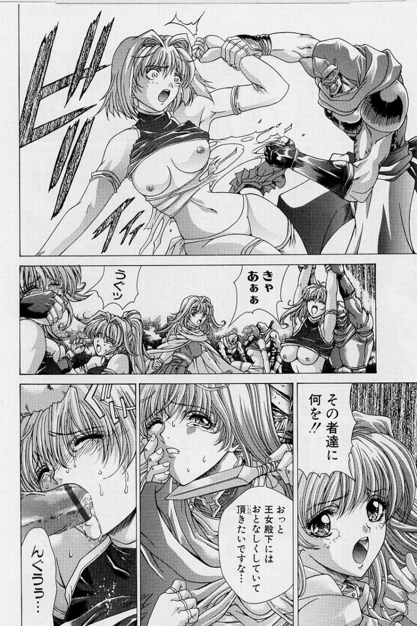 PAST PRINCESS page 10 full