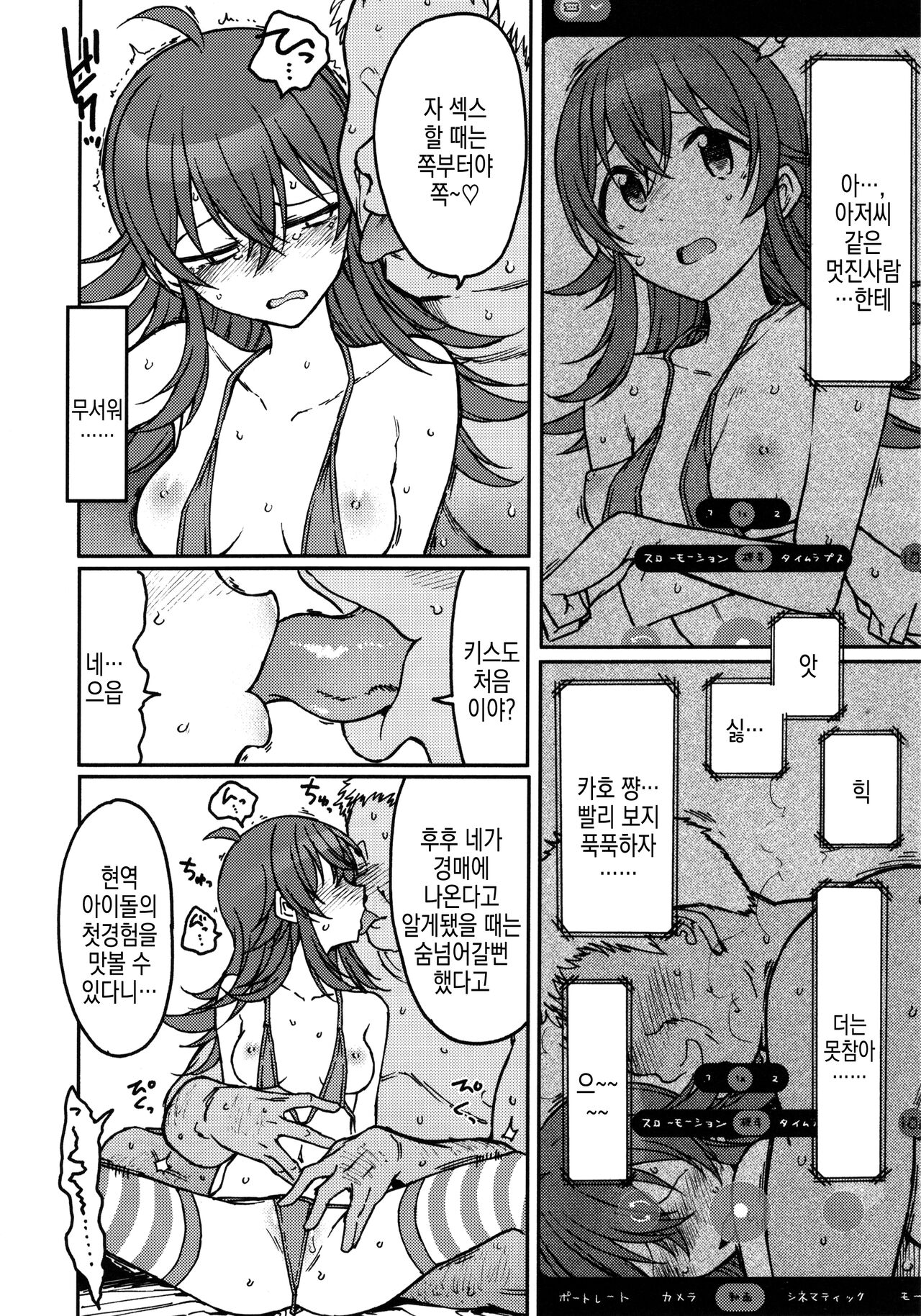 Little by Little page 10 full