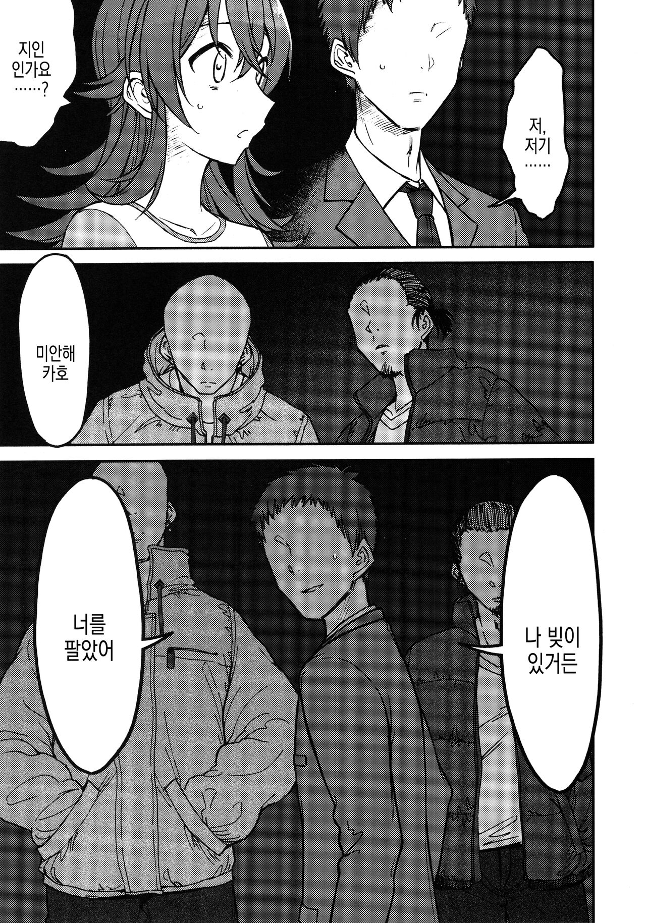 Little by Little page 7 full