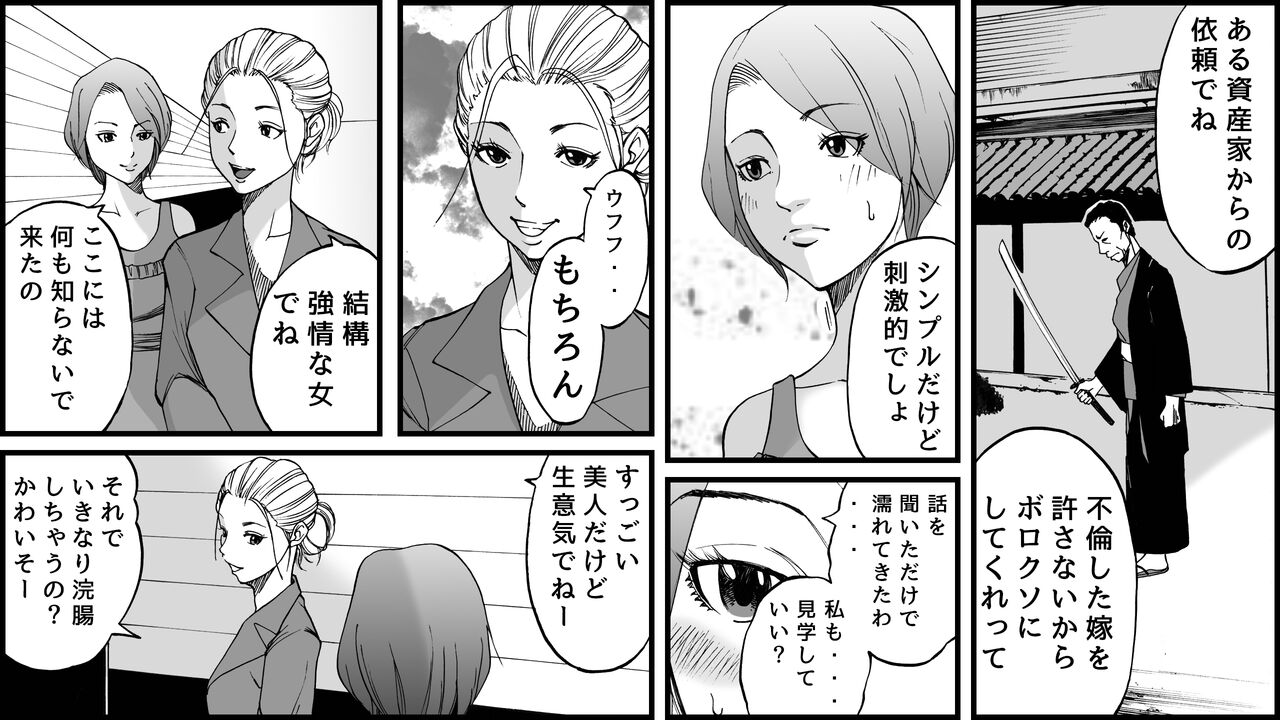 Koukyuu SM Club G - Kankin Ryoujoku Jigoku page 4 full