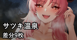 Satsuki Onsen