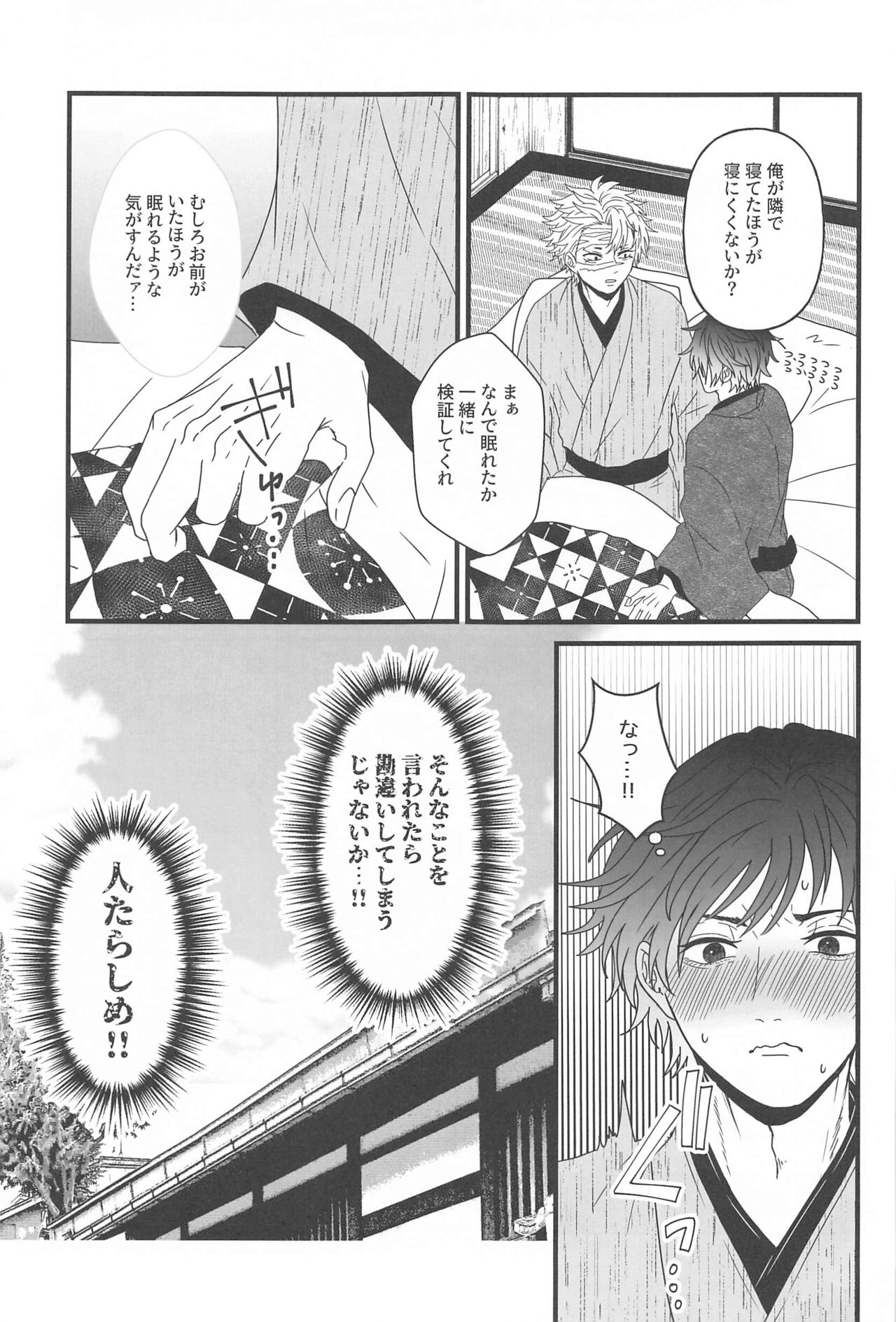 hirumanohoshiosagashite page 10 full