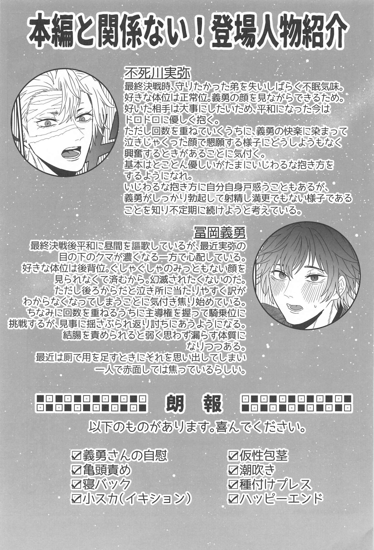 hirumanohoshiosagashite page 2 full