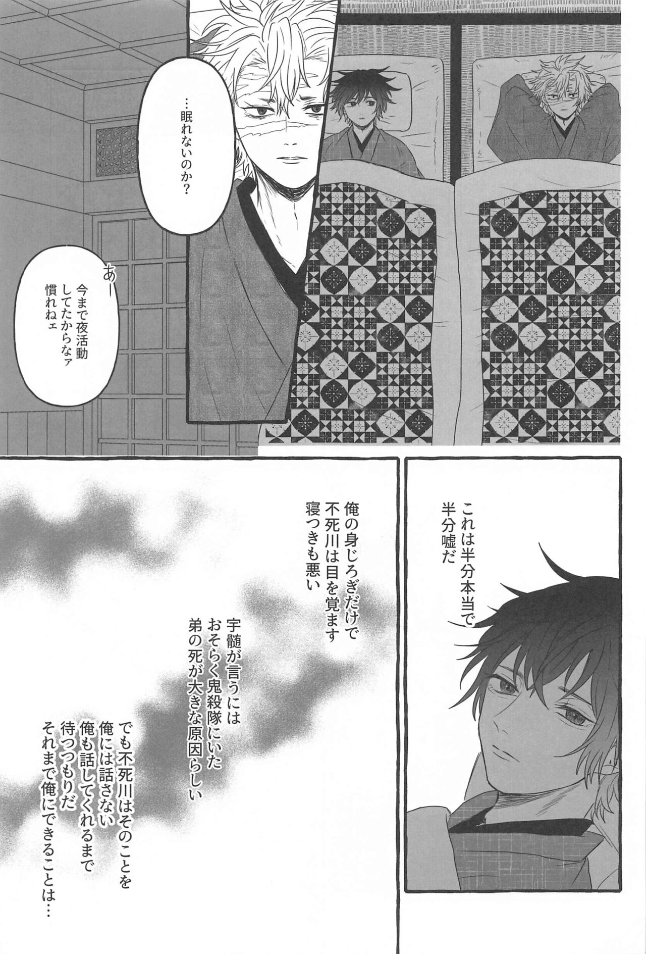 hirumanohoshiosagashite page 4 full