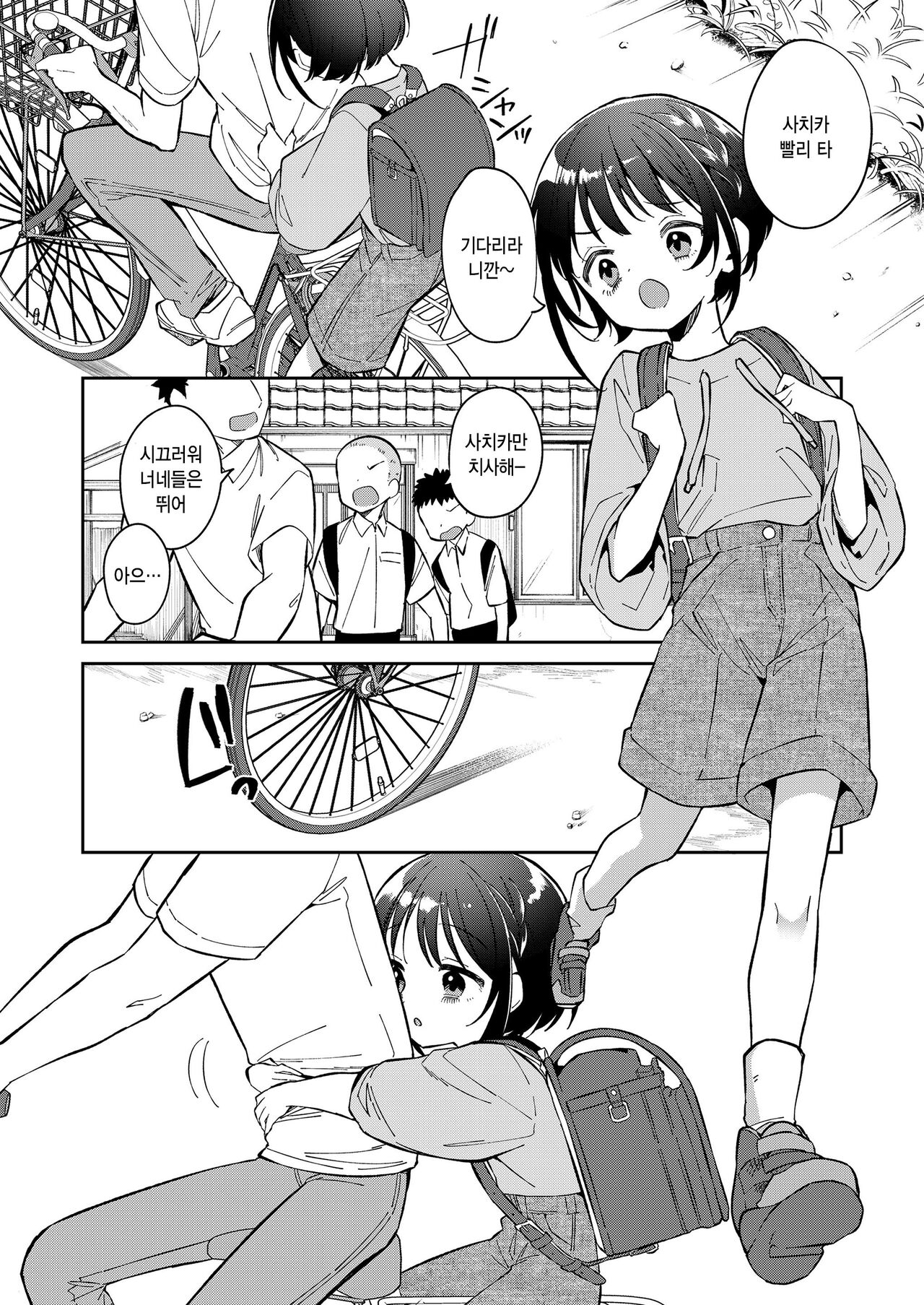 Watashi ga iki wo shiteru basho page 2 full
