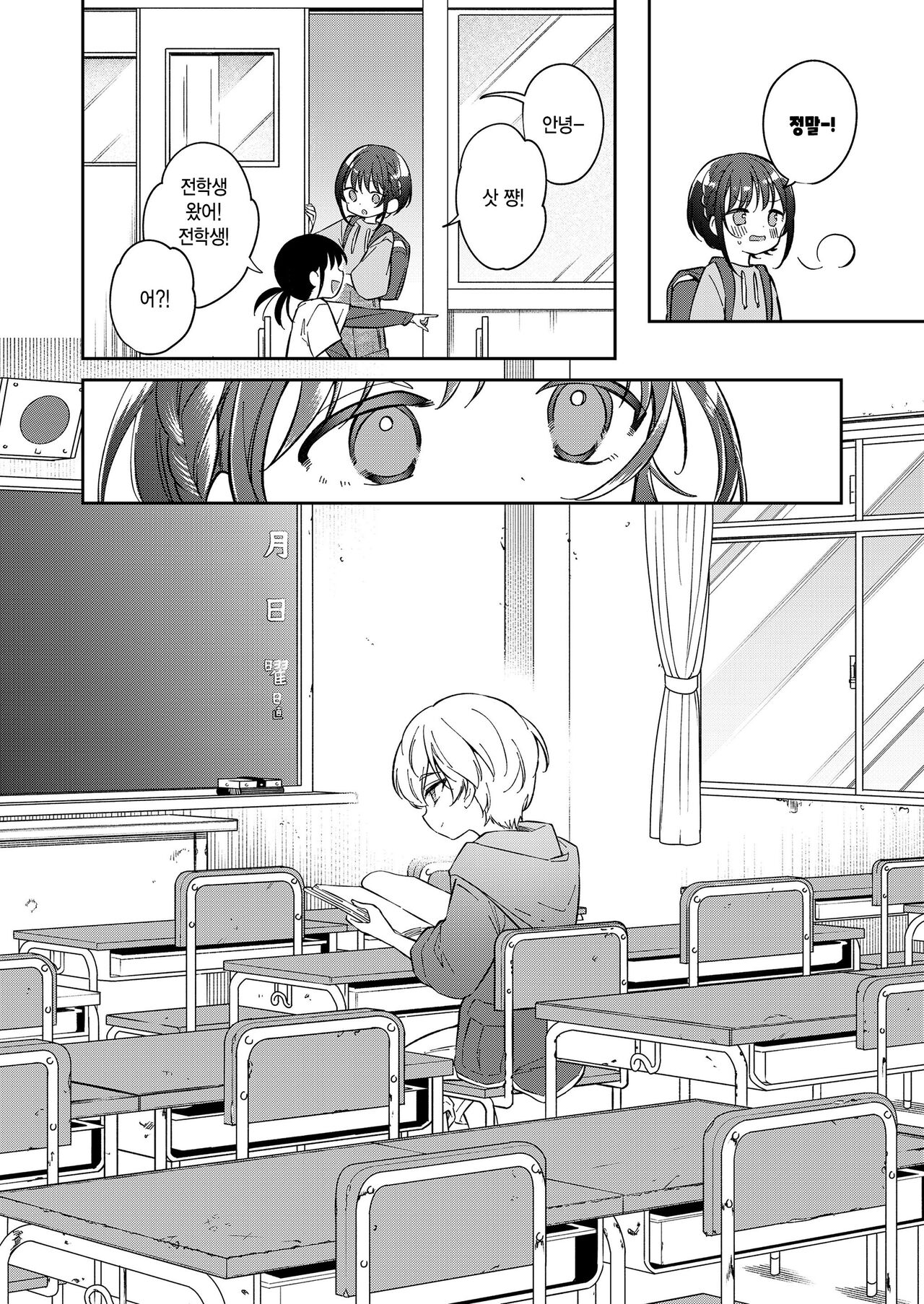 Watashi ga iki wo shiteru basho page 4 full