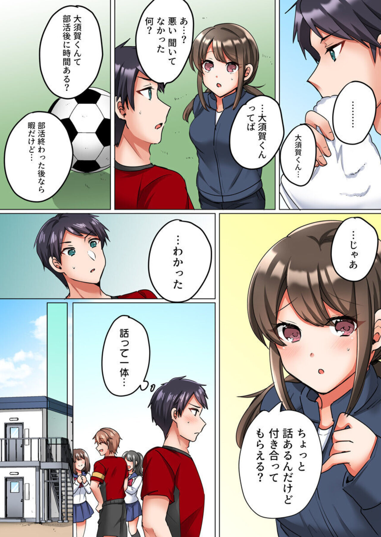 Renai Soudan de Shojo Soushitsu ~Ace no Shinyuu ni Dakare Modaeru Manager~ 1-2 page 5 full