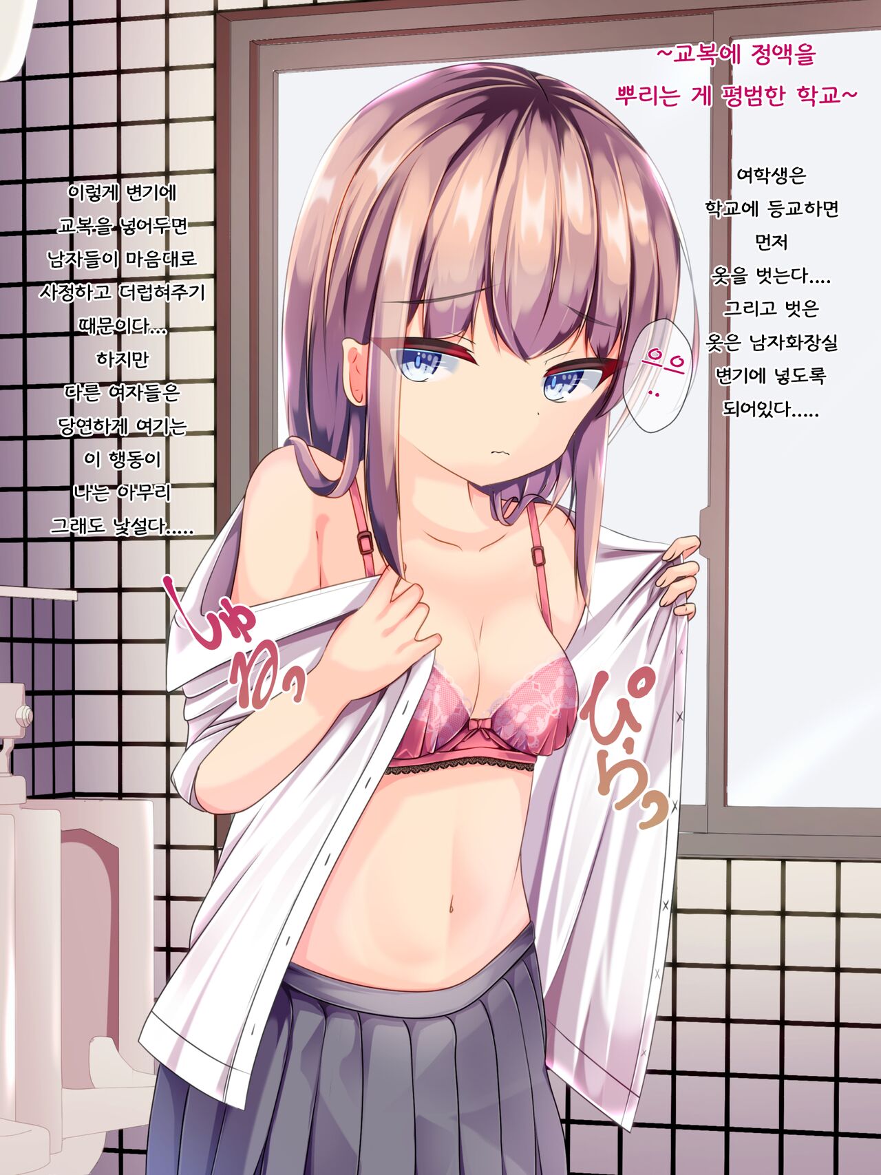 Chakui Seieki! ｜ 착의 정액! page 2 full