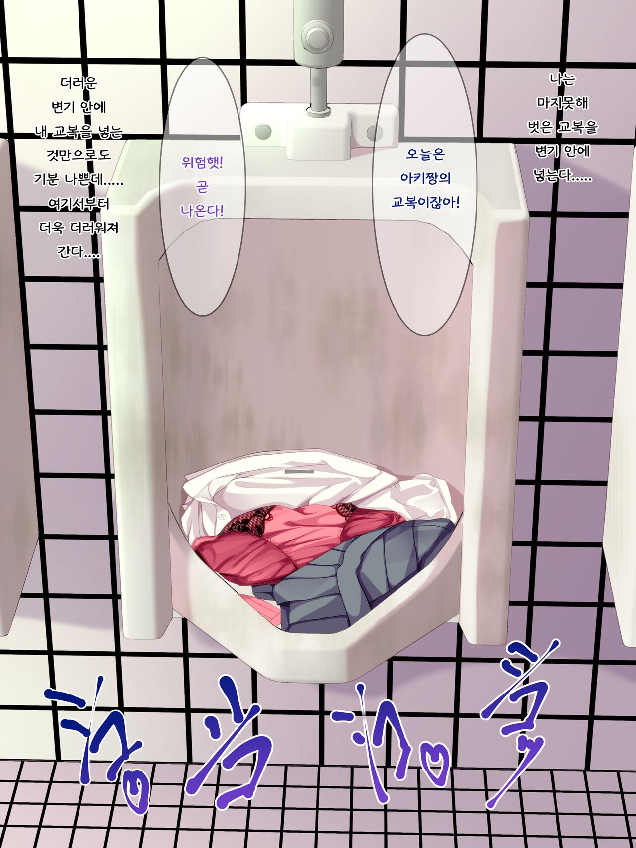 Chakui Seieki! ｜ 착의 정액! page 3 full