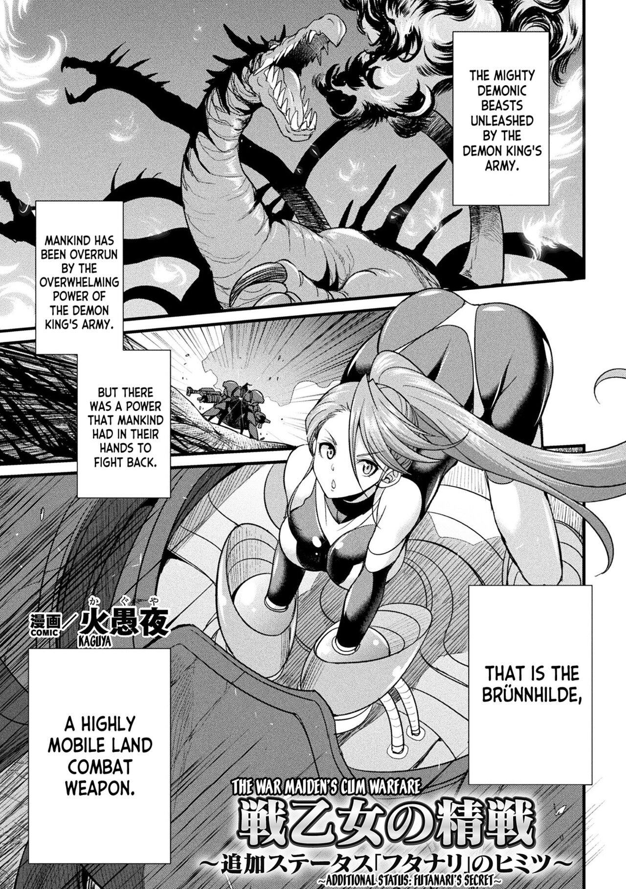 The War Maiden's Cum Warfare page 1 full