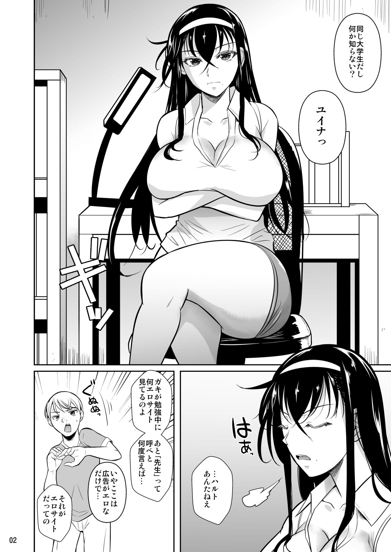 Kateikyoushi no Geass page 3 full